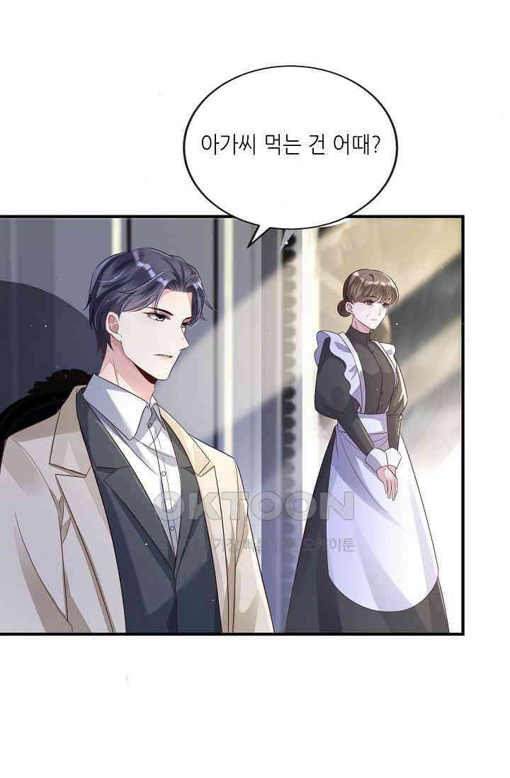 대표님도 그녀를 통제 못 해 5화 13