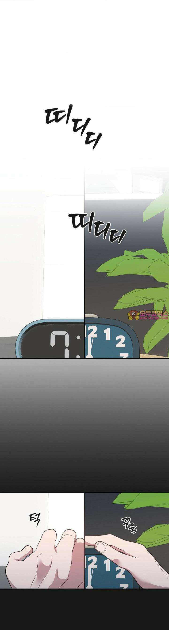 특종을 원해?! 37화 1