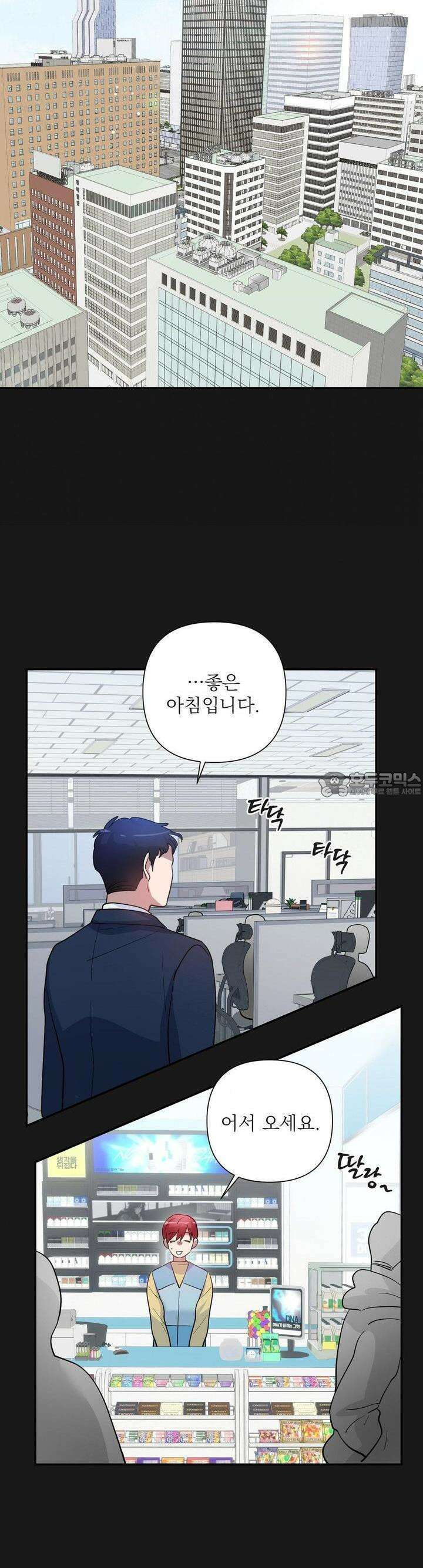 특종을 원해?! 37화 3
