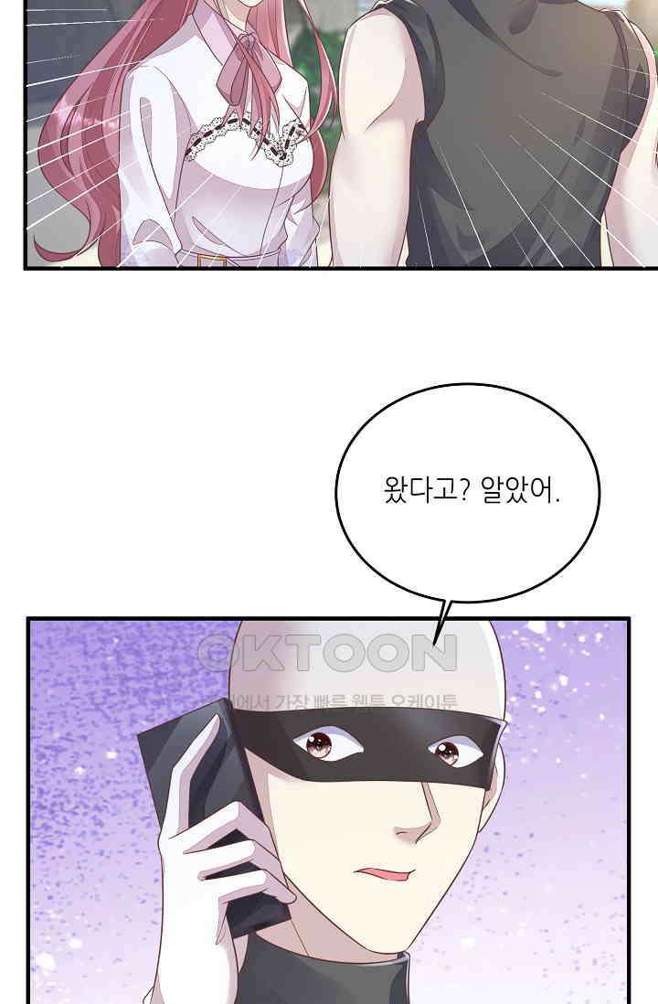 대표님도 그녀를 통제 못 해 19화 3