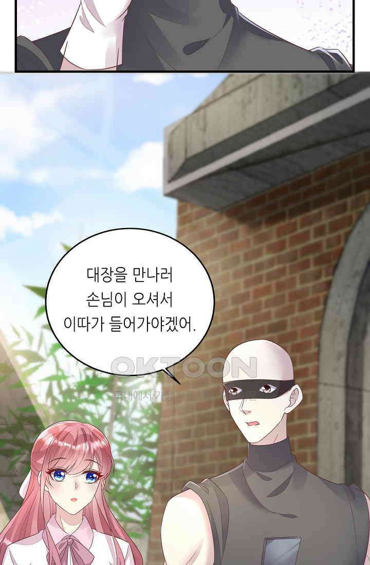 대표님도 그녀를 통제 못 해 19화 4