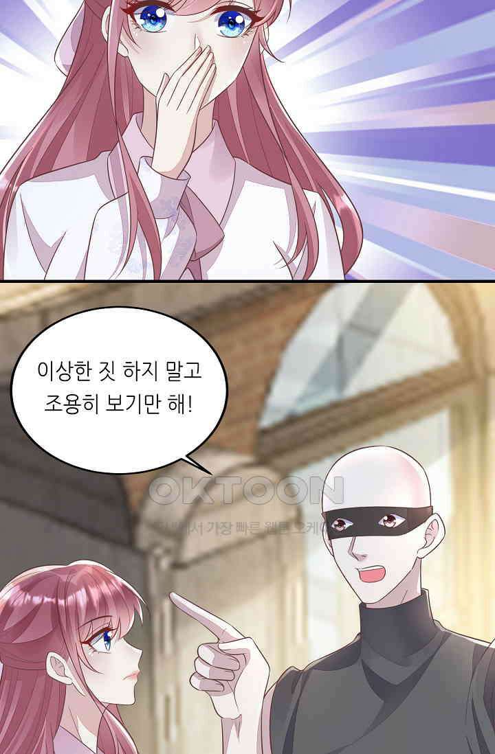 대표님도 그녀를 통제 못 해 19화 7