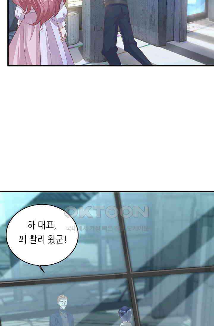 대표님도 그녀를 통제 못 해 19화 10