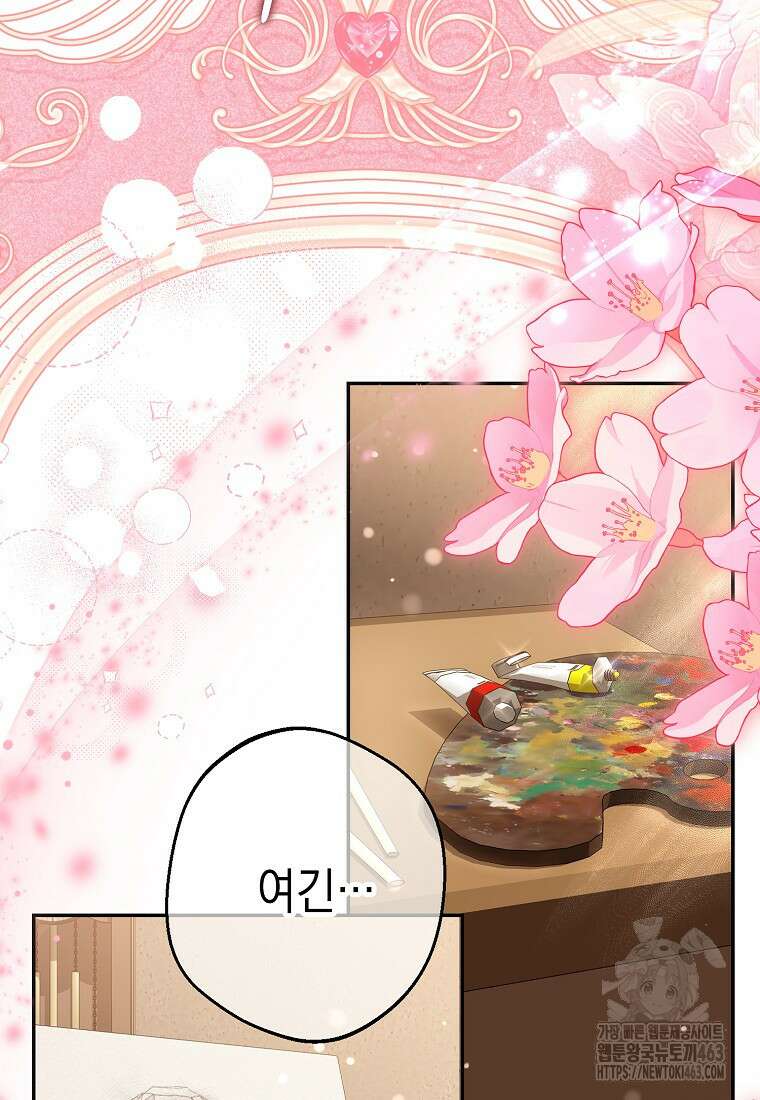 가짜 아내에게 왜 집착하세요? 62화 24