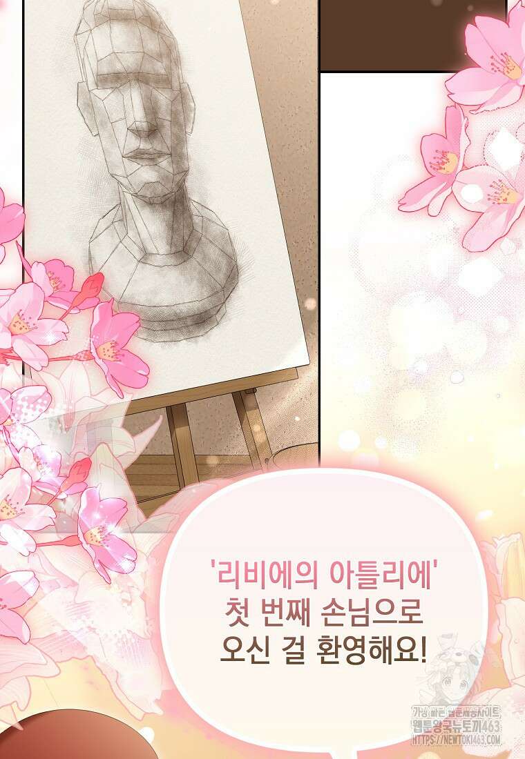 가짜 아내에게 왜 집착하세요? 62화 25