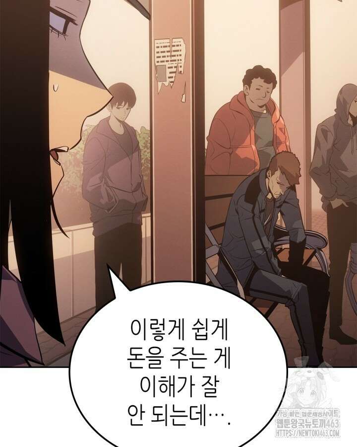 나 혼자만 레벨업 : 라그나로크 24화 5