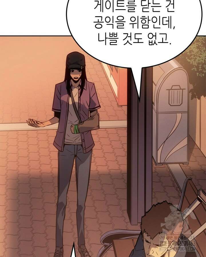 나 혼자만 레벨업 : 라그나로크 24화 7