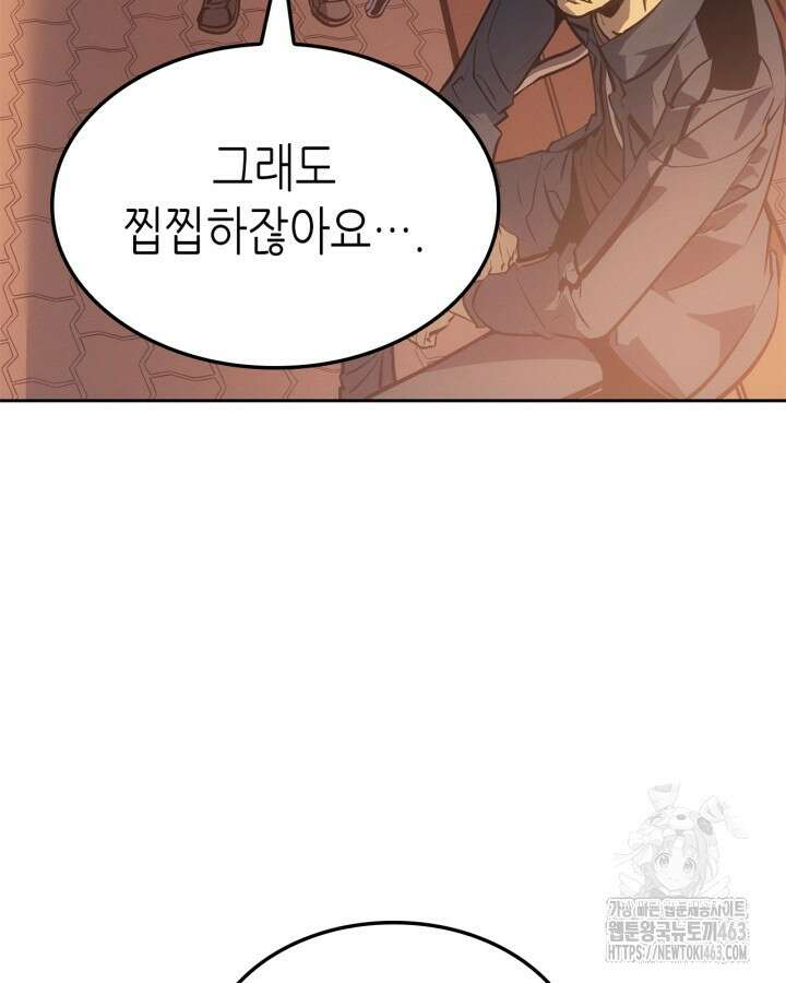 나 혼자만 레벨업 : 라그나로크 24화 8