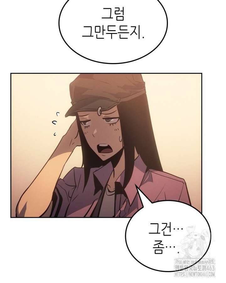 나 혼자만 레벨업 : 라그나로크 24화 9