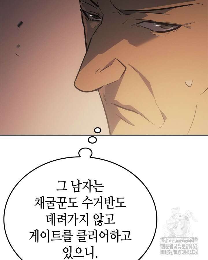 나 혼자만 레벨업 : 라그나로크 24화 11