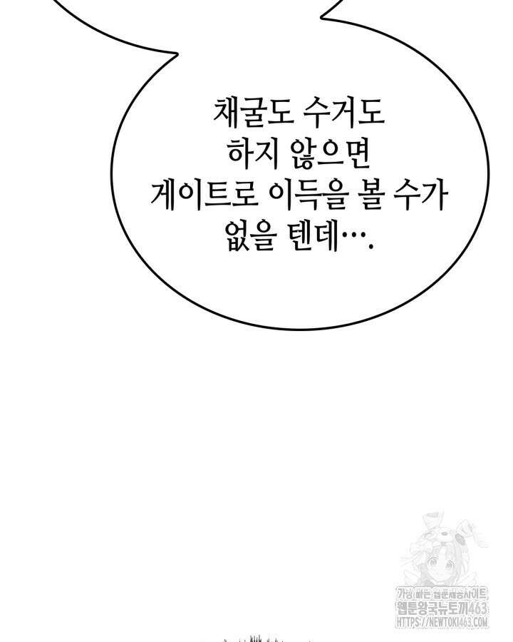 나 혼자만 레벨업 : 라그나로크 24화 12