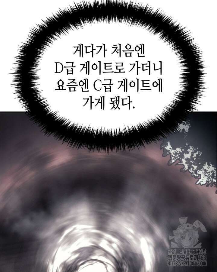 나 혼자만 레벨업 : 라그나로크 24화 13