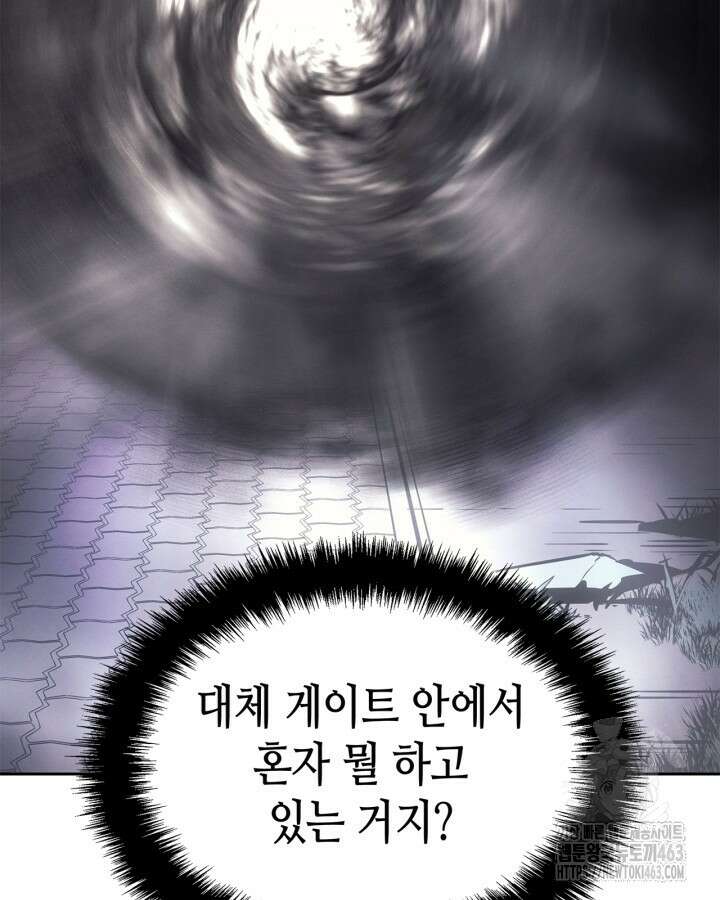 나 혼자만 레벨업 : 라그나로크 24화 14