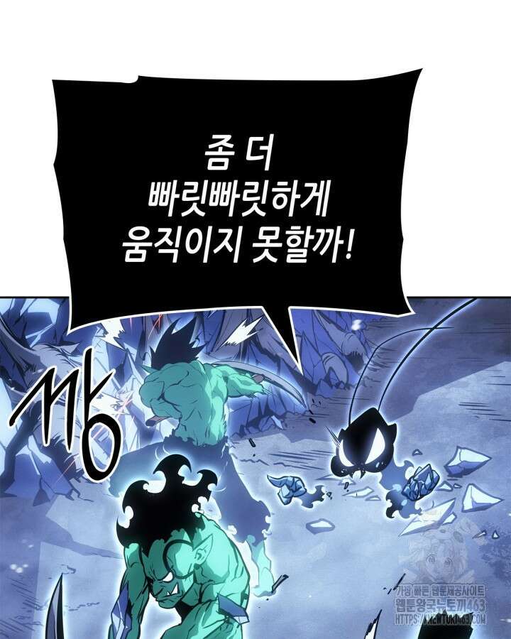나 혼자만 레벨업 : 라그나로크 24화 18