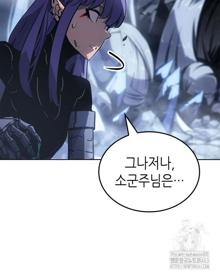 나 혼자만 레벨업 : 라그나로크 24화 23