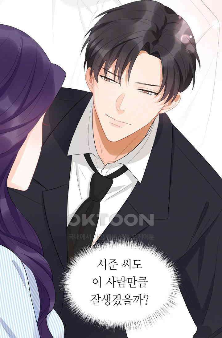 대표님의 부드럽고 달콤한 목소리 4화 15