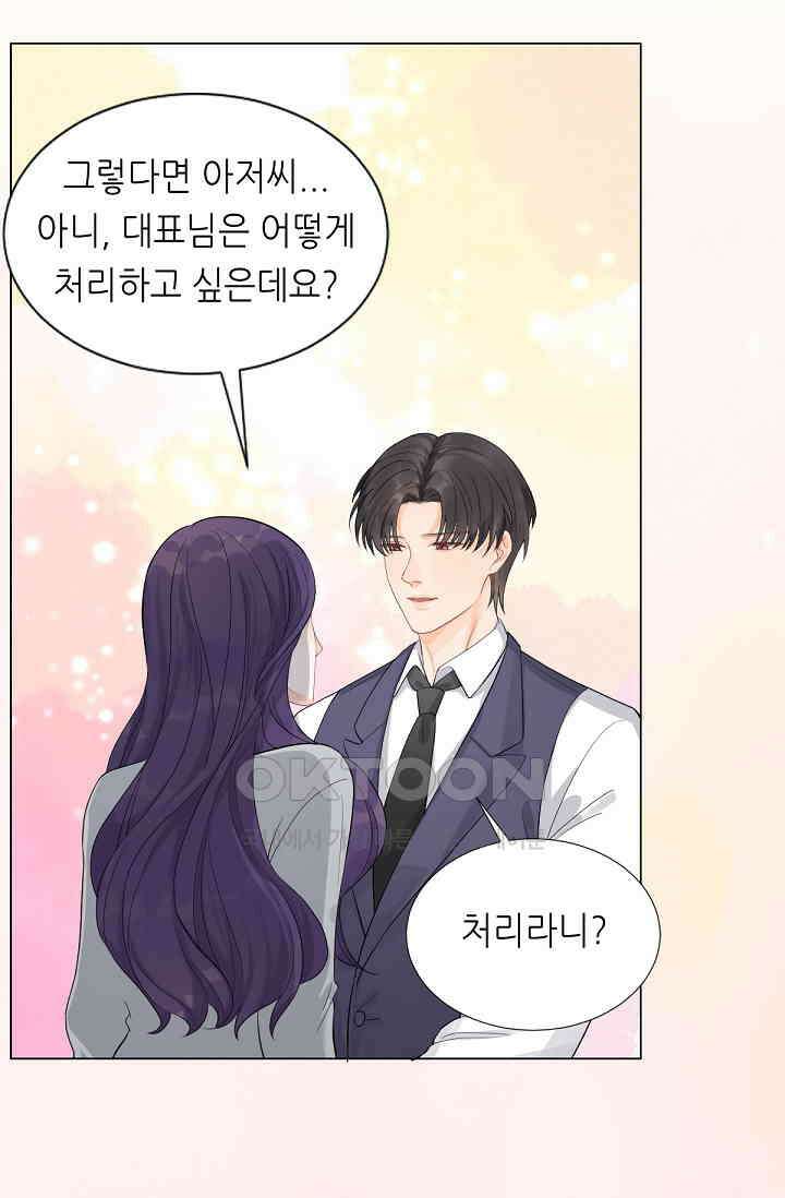 대표님의 부드럽고 달콤한 목소리 10화 4
