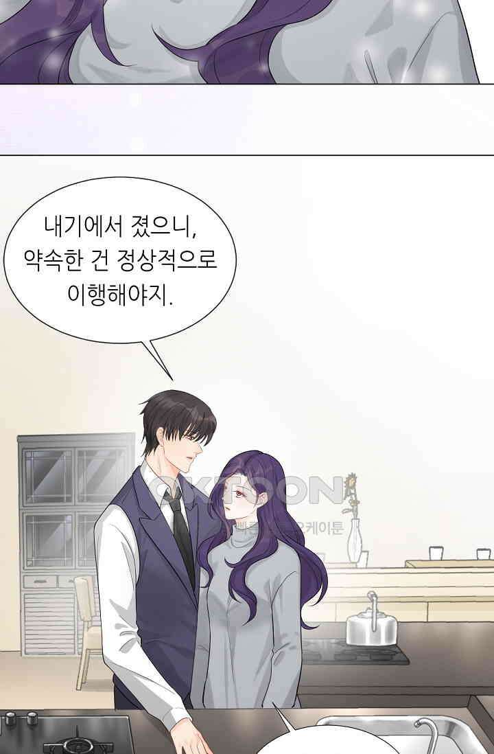대표님의 부드럽고 달콤한 목소리 10화 6