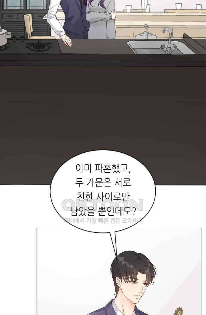 대표님의 부드럽고 달콤한 목소리 10화 13