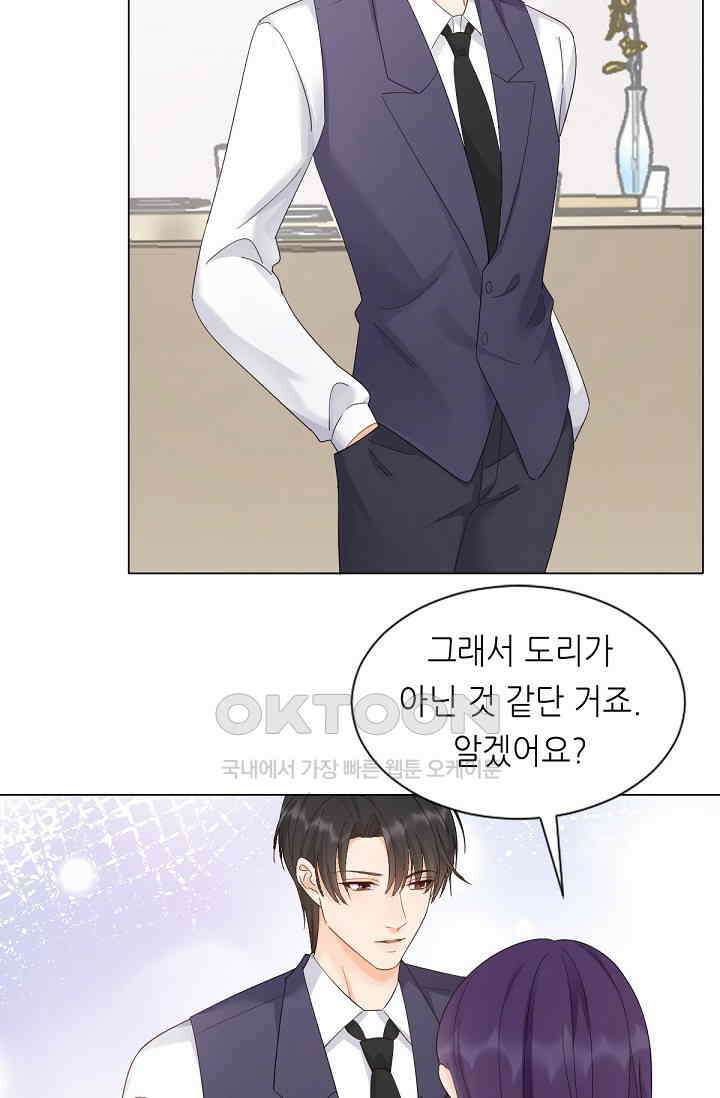 대표님의 부드럽고 달콤한 목소리 10화 14