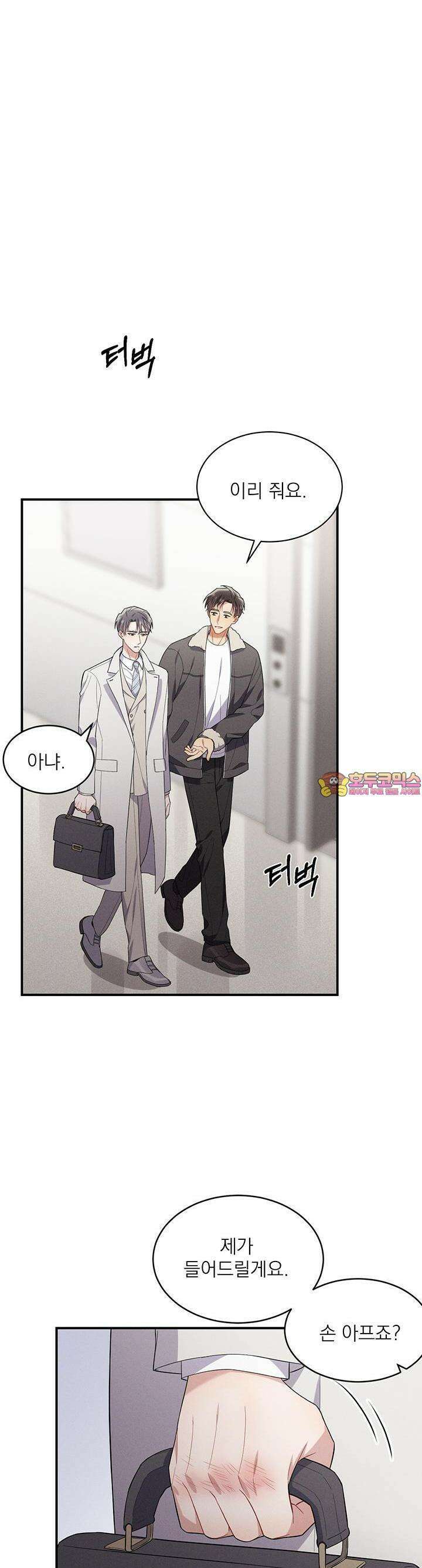 충견 41화 1