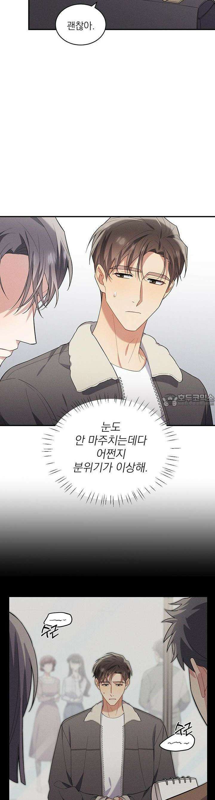 충견 41화 2