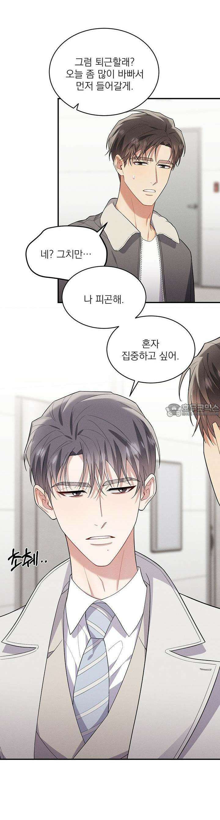 충견 41화 4