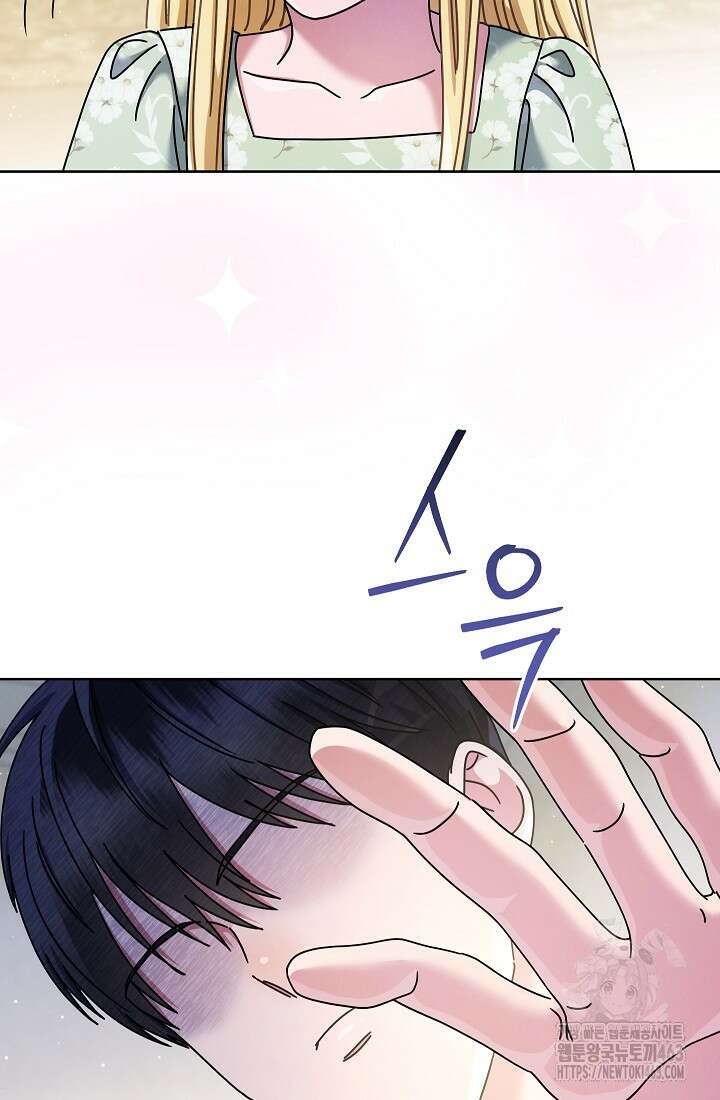 예술고 음악천재는 환생한 파가니니 31화 6