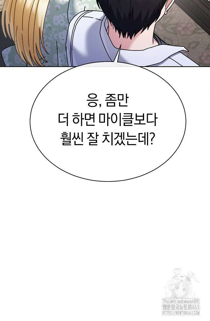 예술고 음악천재는 환생한 파가니니 31화 10