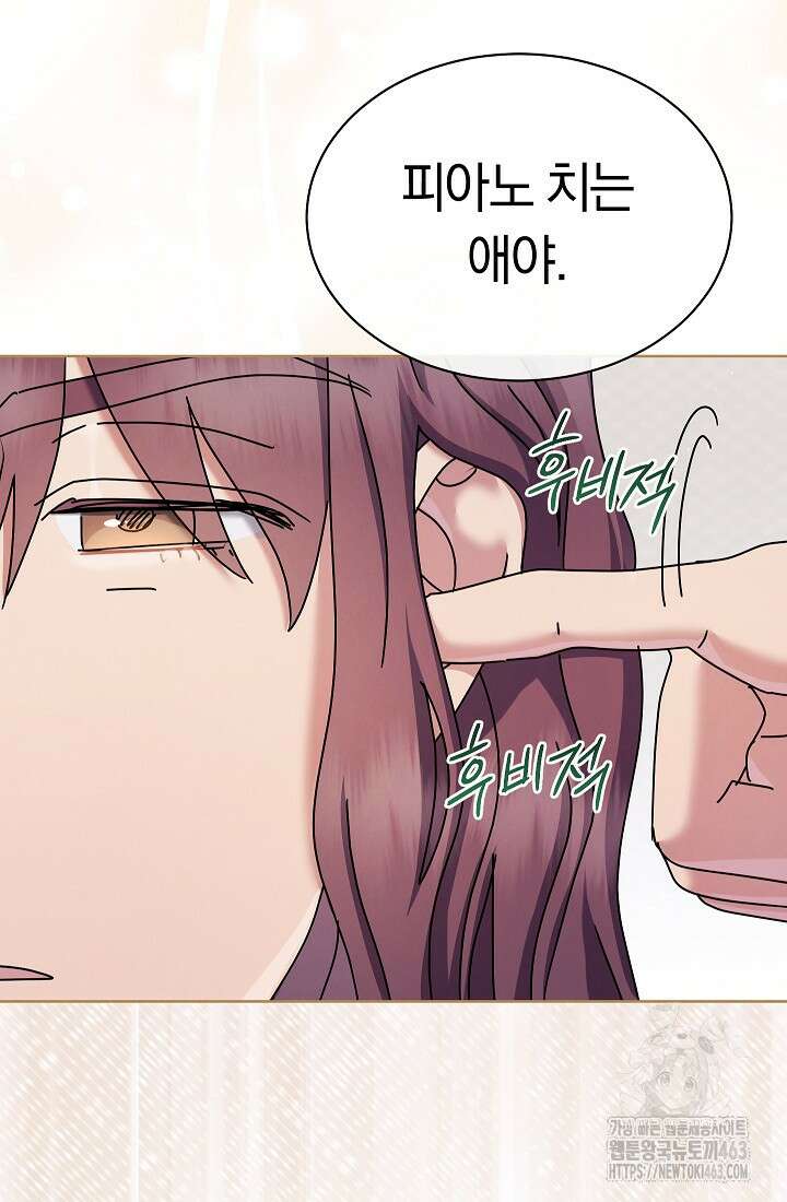 예술고 음악천재는 환생한 파가니니 31화 13