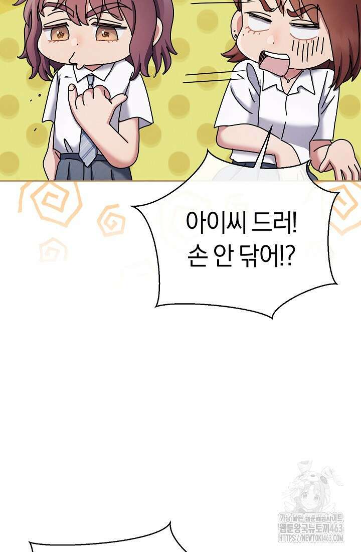 예술고 음악천재는 환생한 파가니니 31화 15