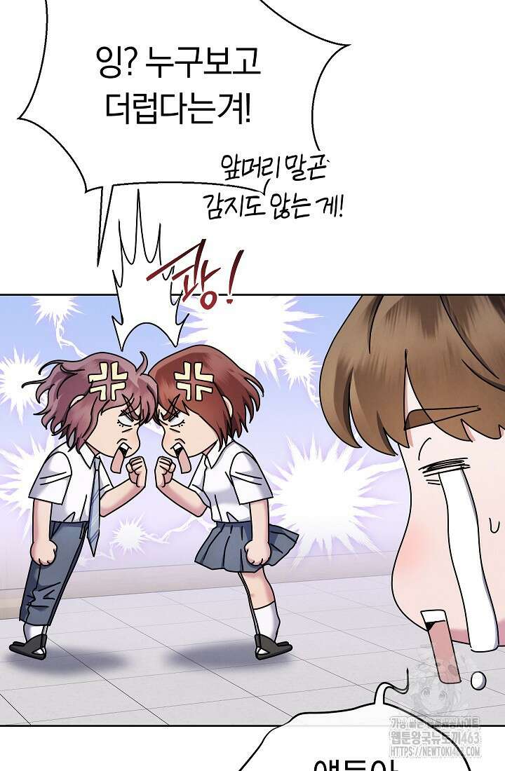 예술고 음악천재는 환생한 파가니니 31화 16