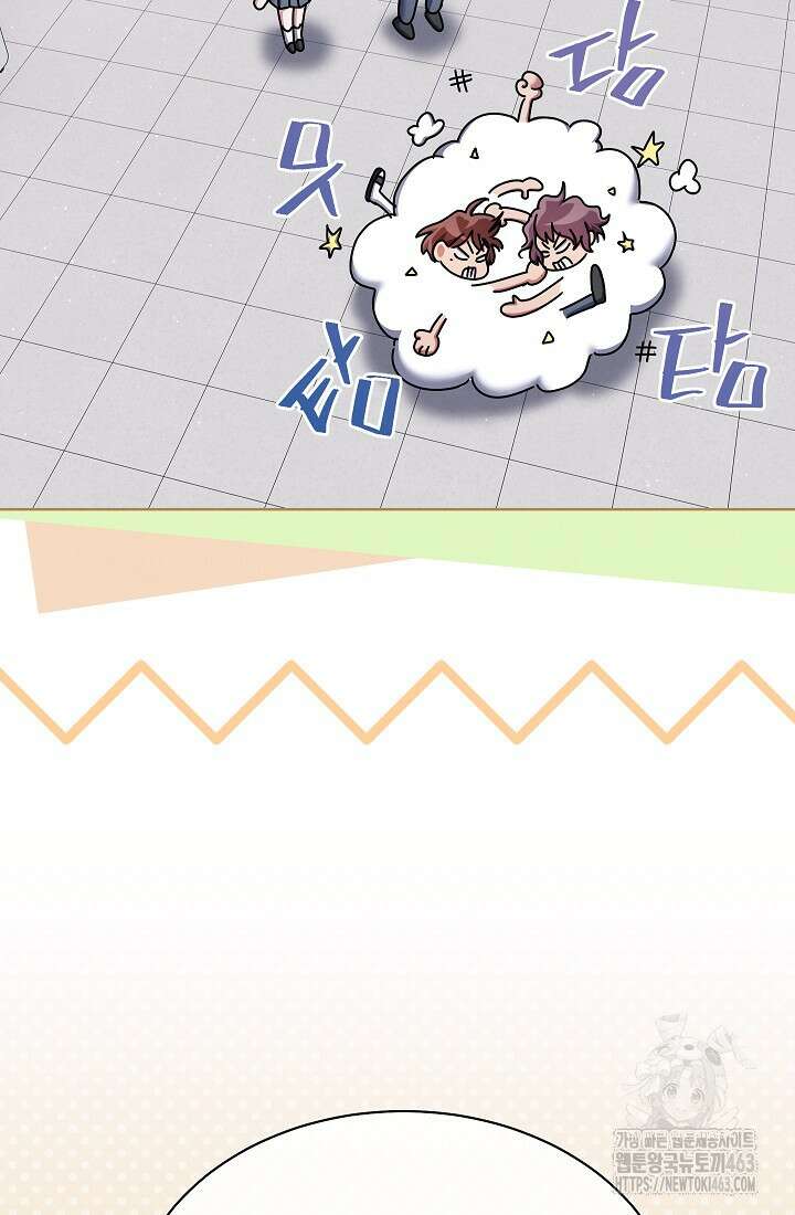 예술고 음악천재는 환생한 파가니니 31화 18