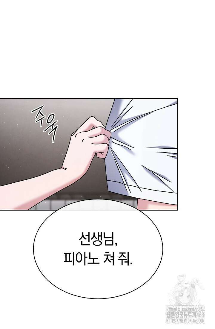 예술고 음악천재는 환생한 파가니니 31화 23