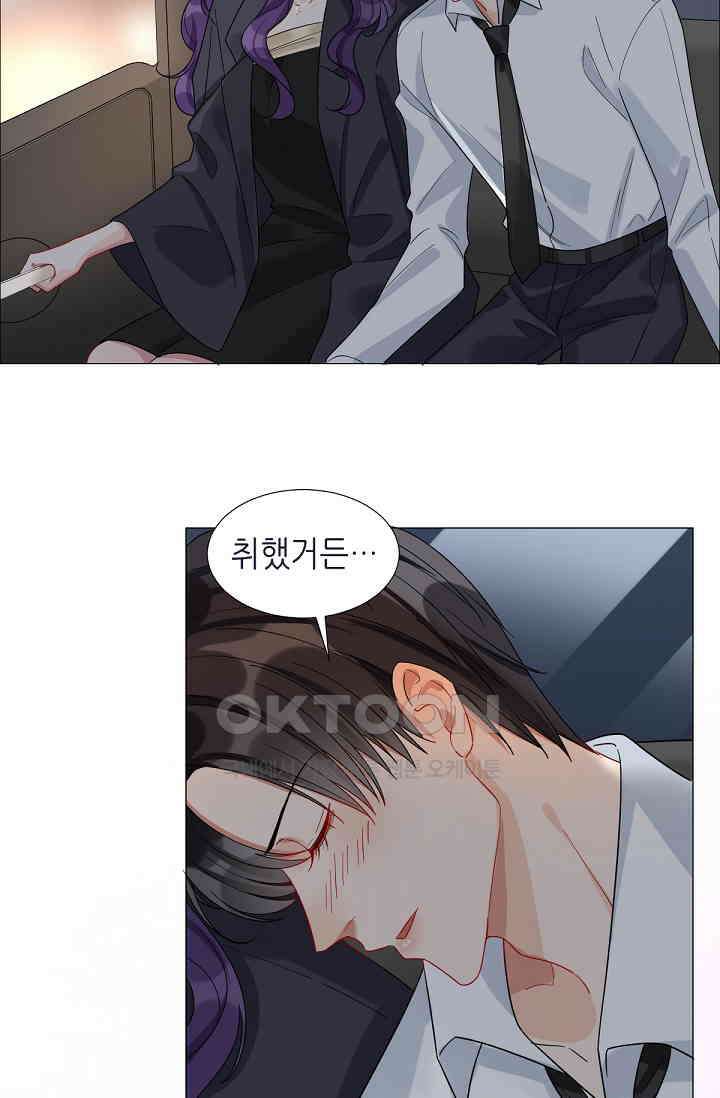 대표님의 부드럽고 달콤한 목소리 24화 3