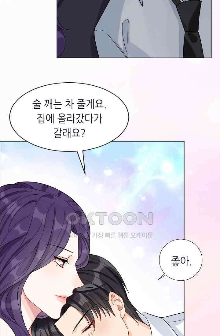 대표님의 부드럽고 달콤한 목소리 24화 4