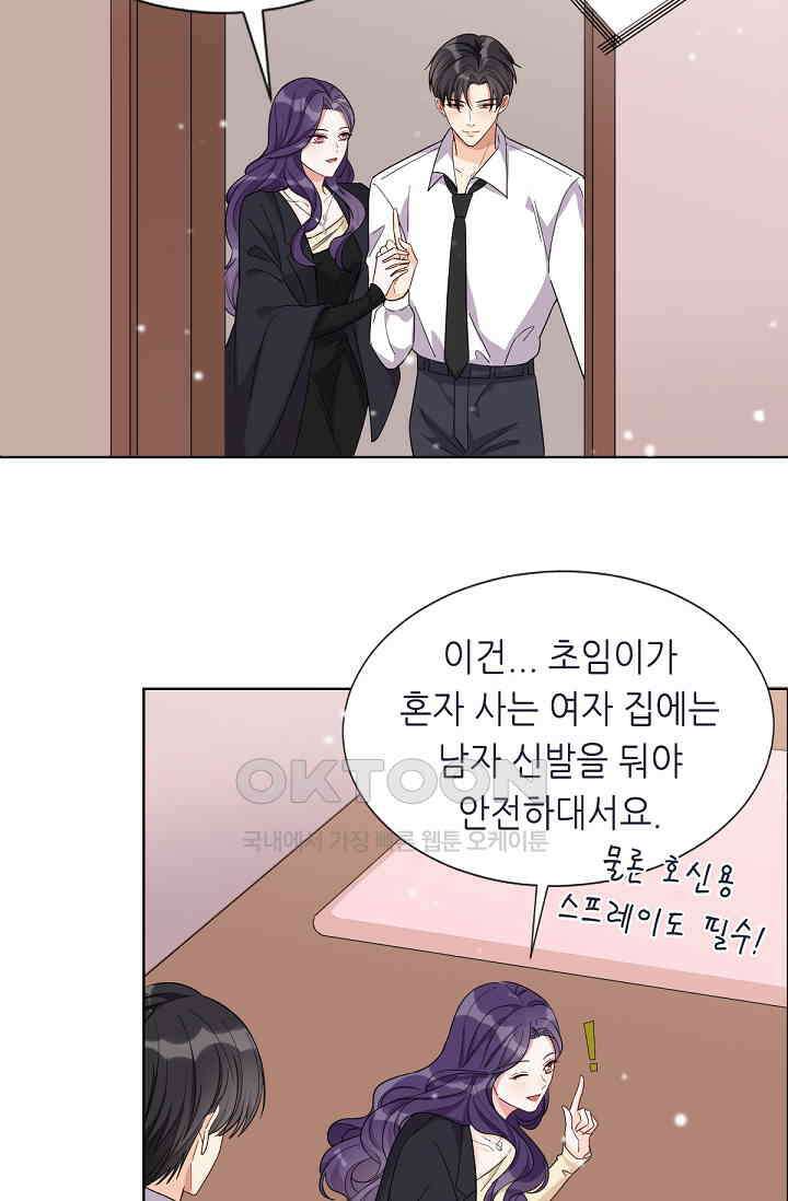 대표님의 부드럽고 달콤한 목소리 24화 11