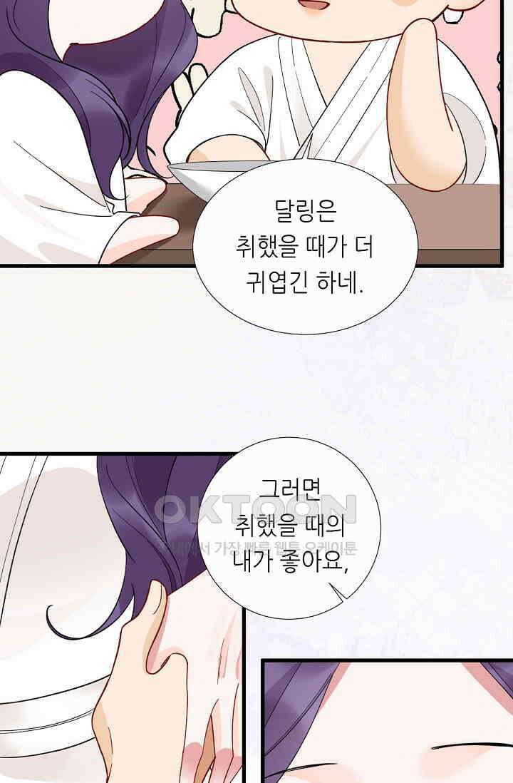 대표님의 부드럽고 달콤한 목소리 31화 11