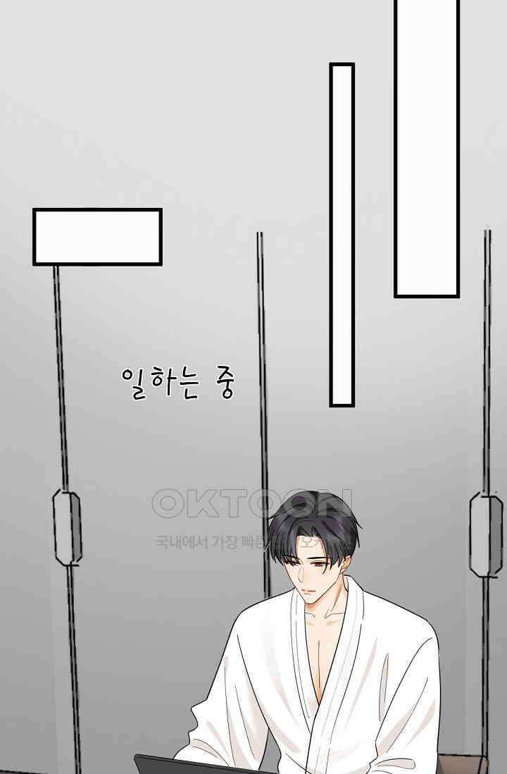 대표님의 부드럽고 달콤한 목소리 31화 15
