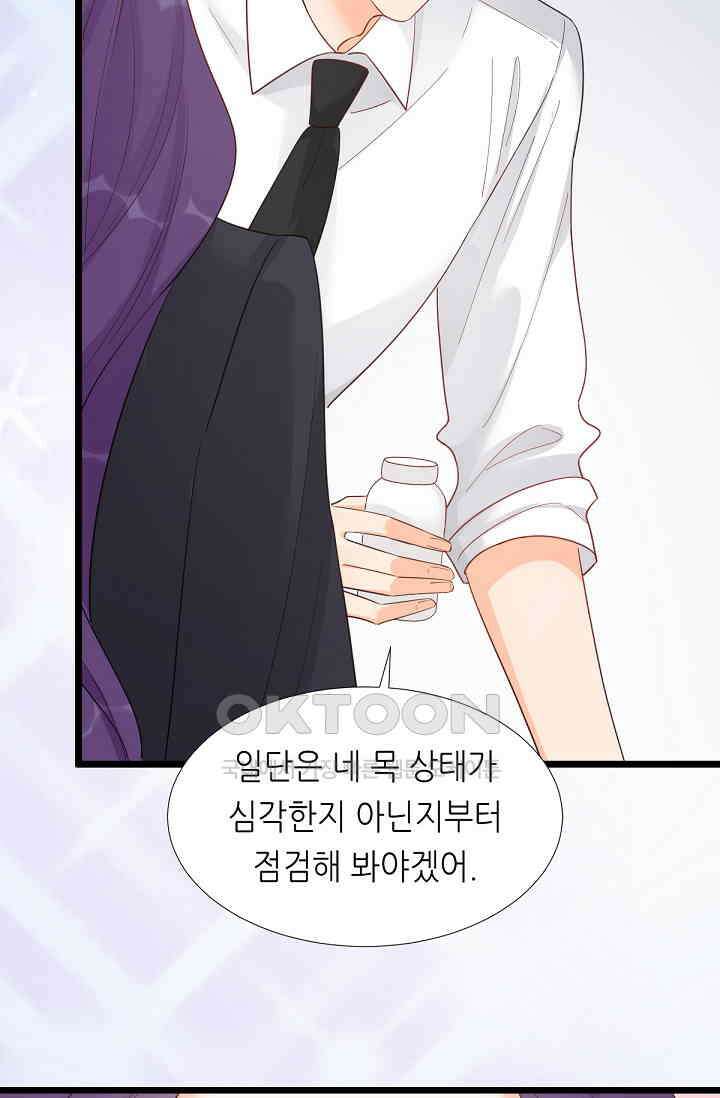 대표님의 부드럽고 달콤한 목소리 38화 10