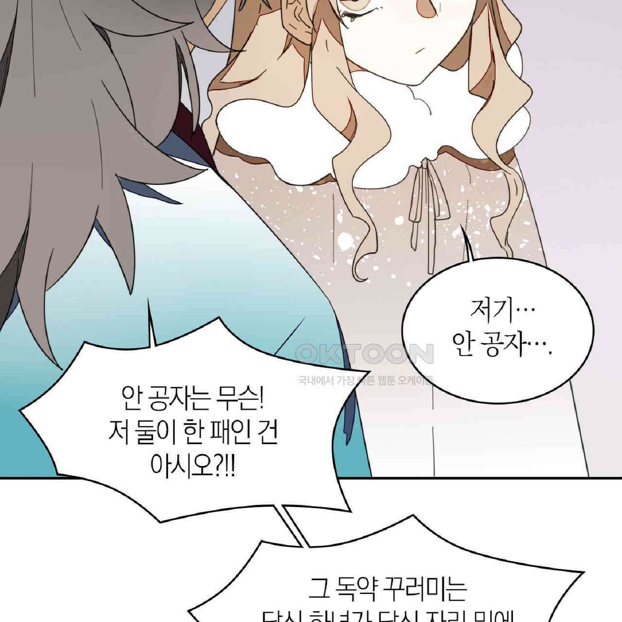 동작그만!아군이다 12화 2