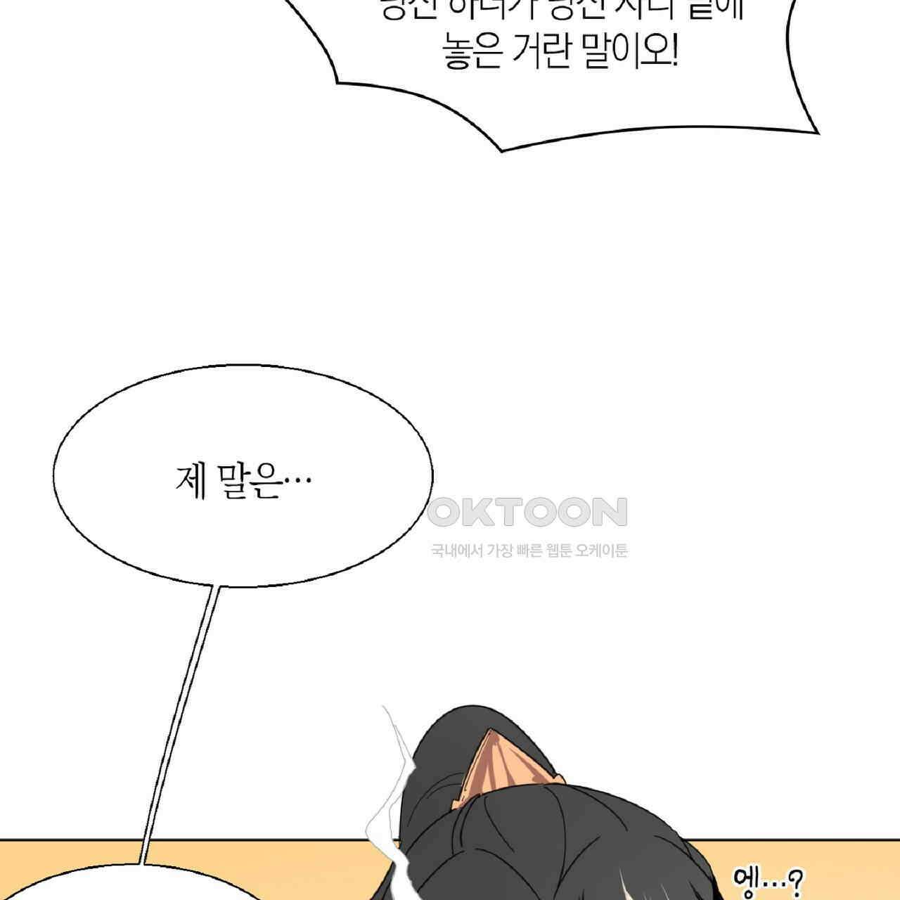동작그만!아군이다 12화 3