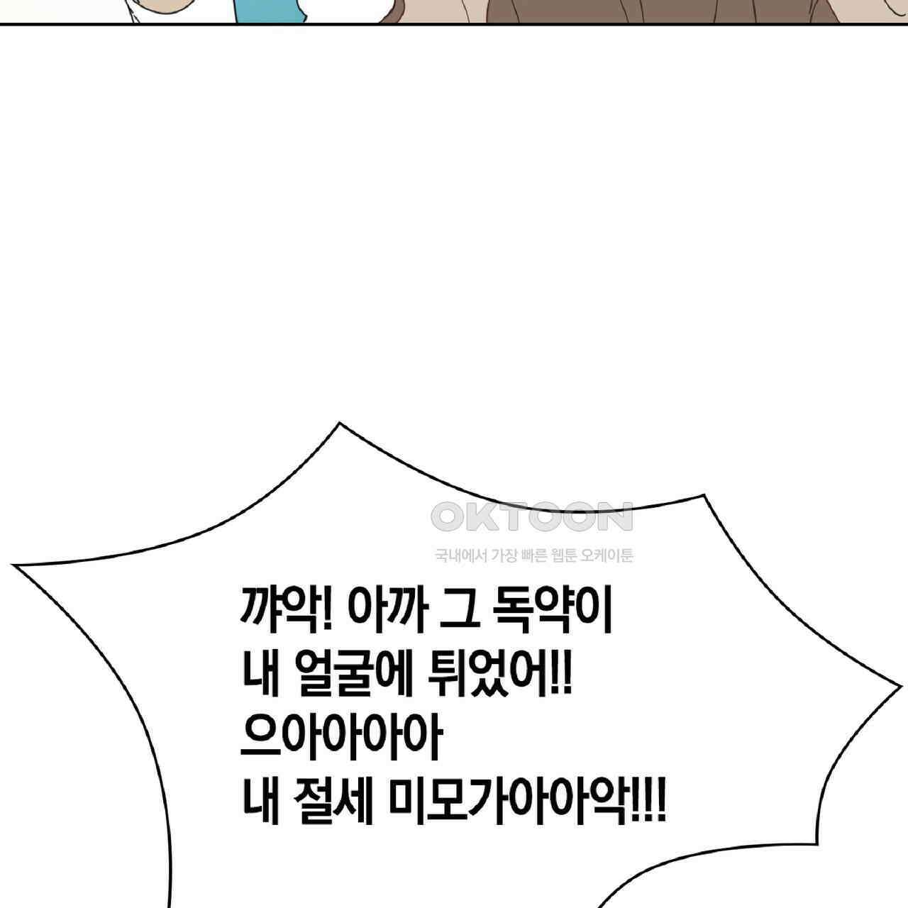 동작그만!아군이다 12화 5