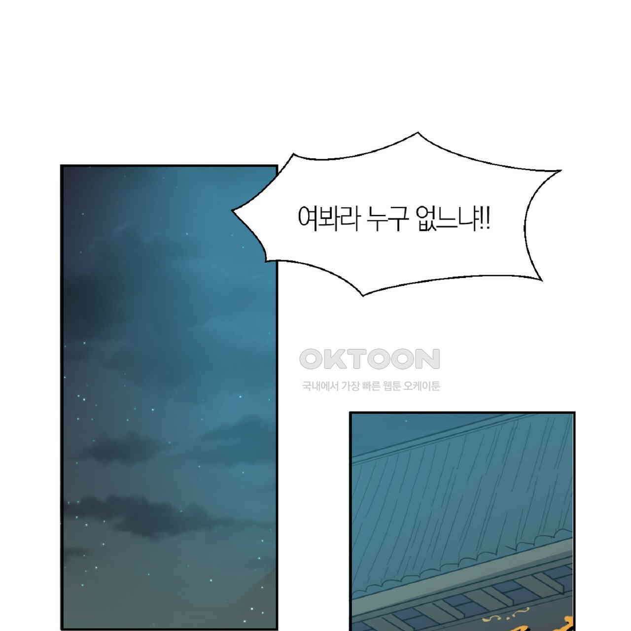 동작그만!아군이다 12화 8