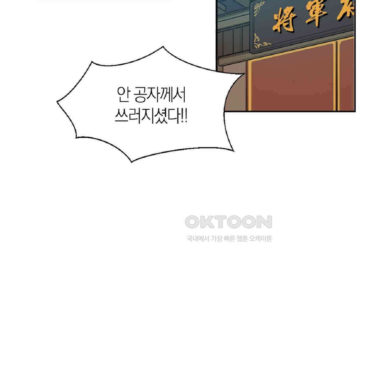 동작그만!아군이다 12화 9