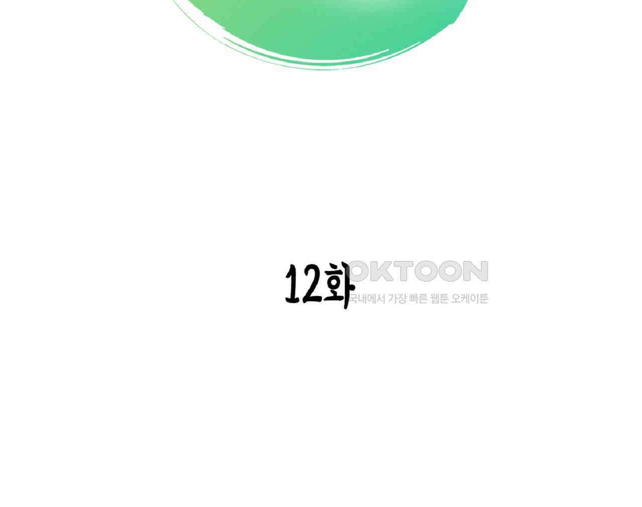 동작그만!아군이다 12화 11