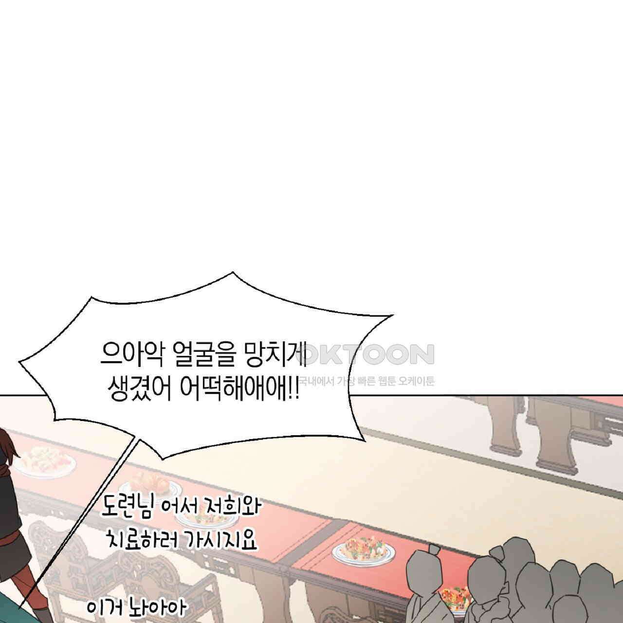 동작그만!아군이다 12화 12