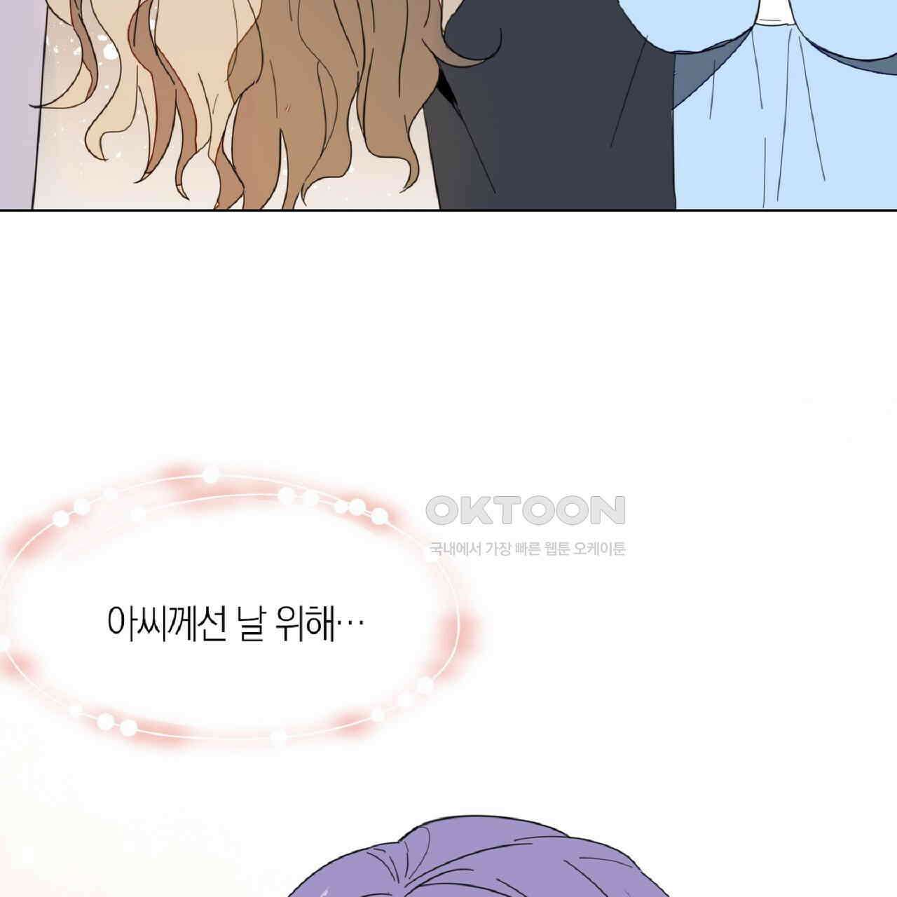 동작그만!아군이다 12화 15