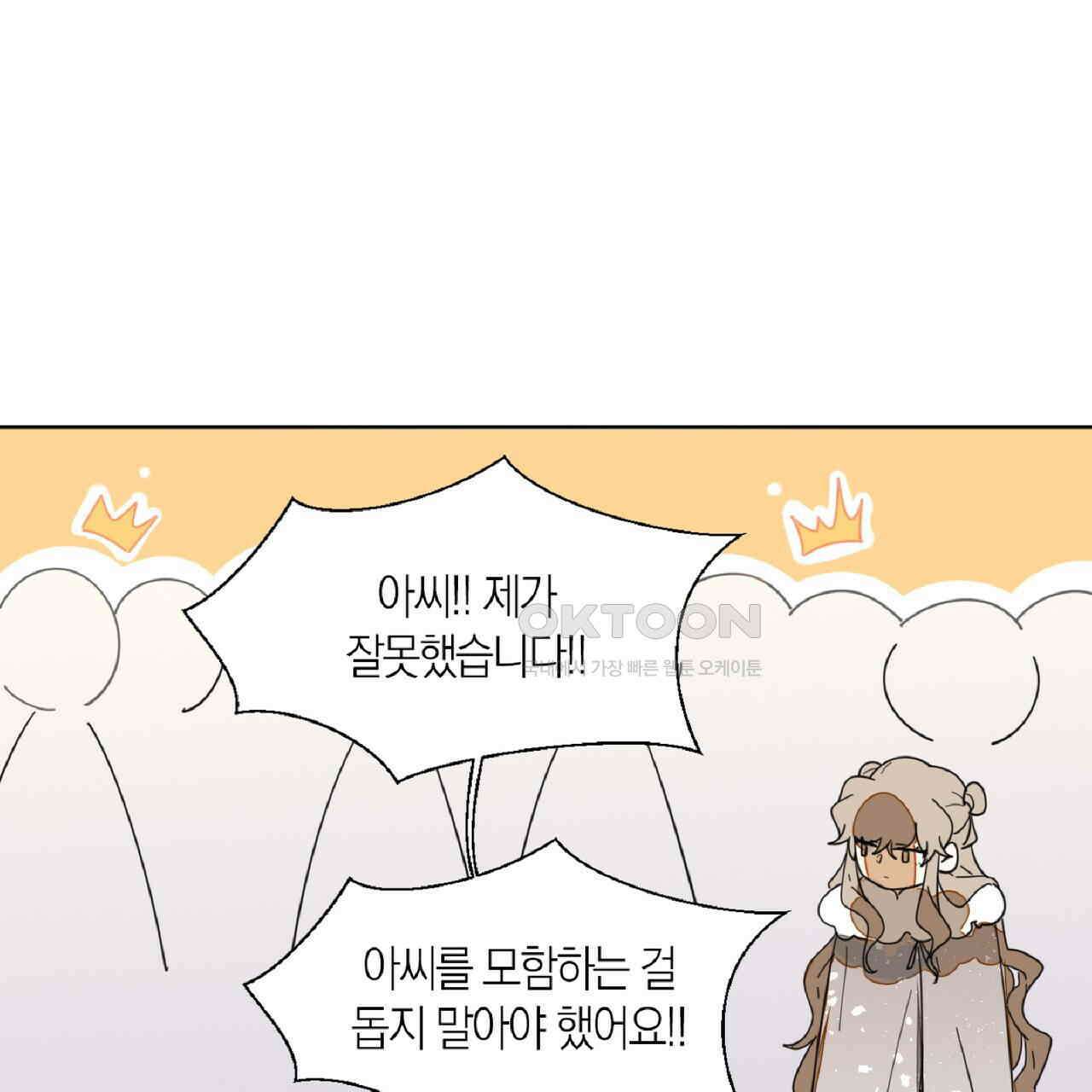 동작그만!아군이다 12화 17