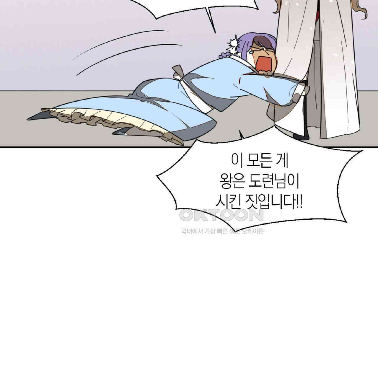 동작그만!아군이다 12화 18